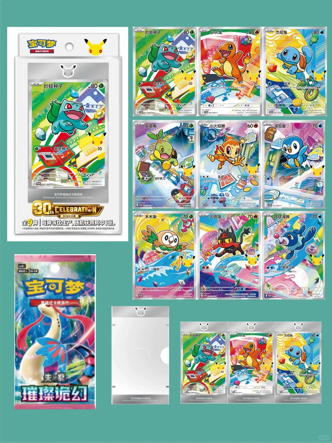 Pokemon 30th Anniversary Celeb - đánh giá và giá Board Game Research