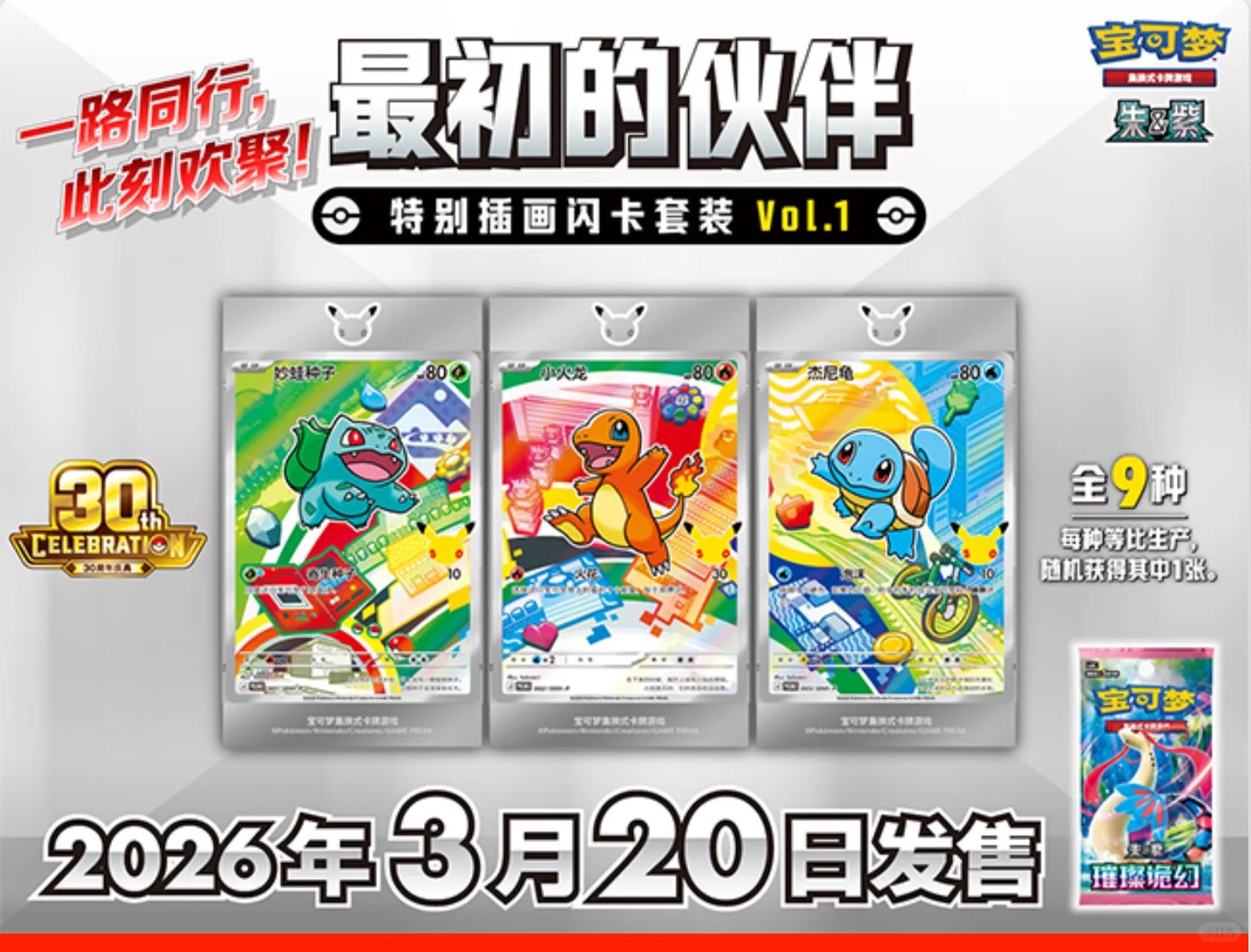 Pokemon 30th Anniversary Celeb - đánh giá và giá Board Game Research